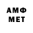Метамфетамин кристалл Listener Three