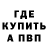 МДМА кристаллы Benas Pask