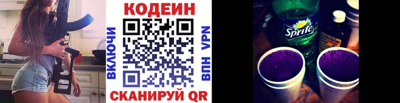 Кодеиновый сироп Lean напиток Lean (лин)  мега рабочий сайт  Белорецк 