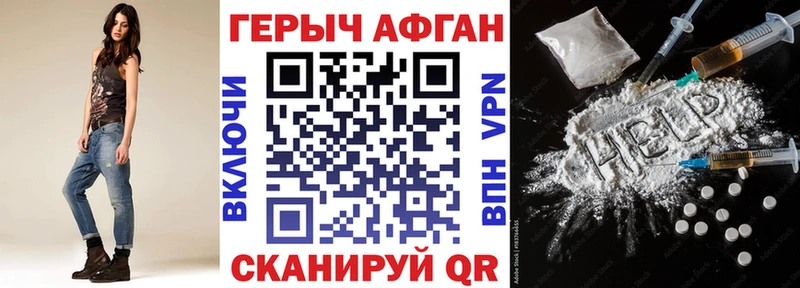 Героин хмурый  дарнет шоп  Белорецк 
