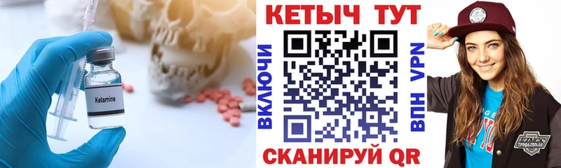 Кетамин VHQ купить сайты Белорецк