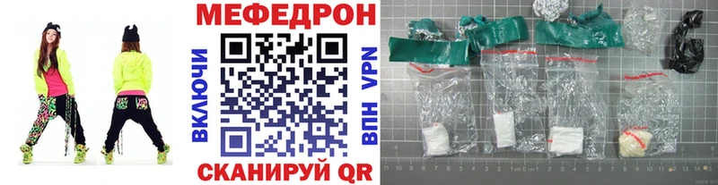 Мефедрон мяу мяу  дарнет шоп  Белорецк 